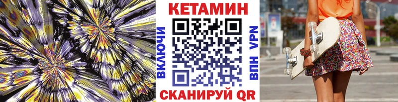 Кетамин VHQ Муром
