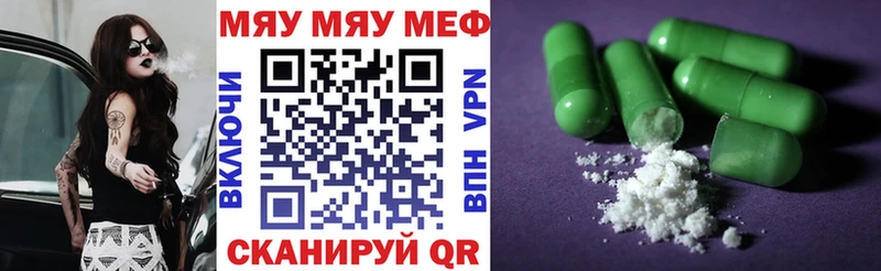 Купить  Муром  МЕФ кристаллы 