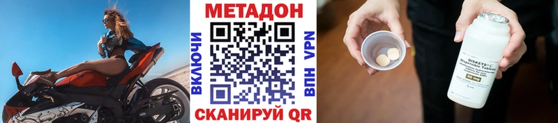 МЕТАДОН methadone  Купить  Муром 